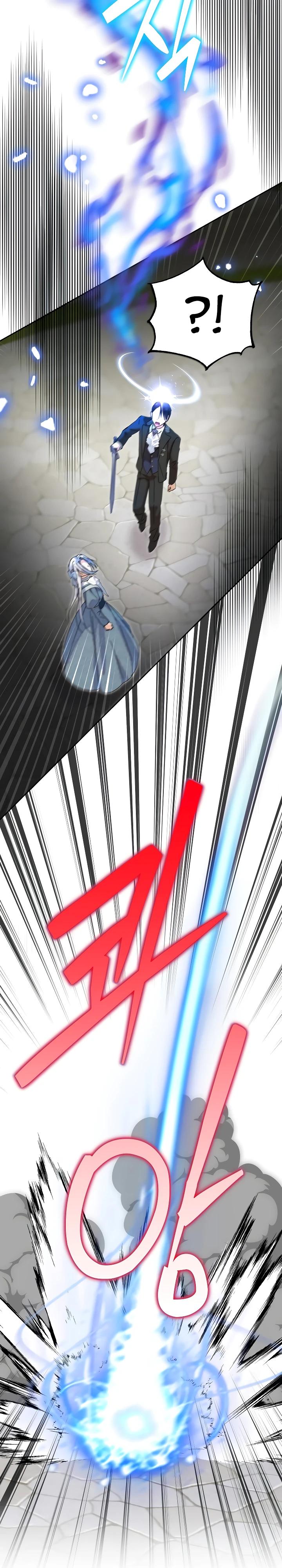 Манга Моя сестра, что была моим врагом, в этот раз любит меня - Глава 41 Страница 27