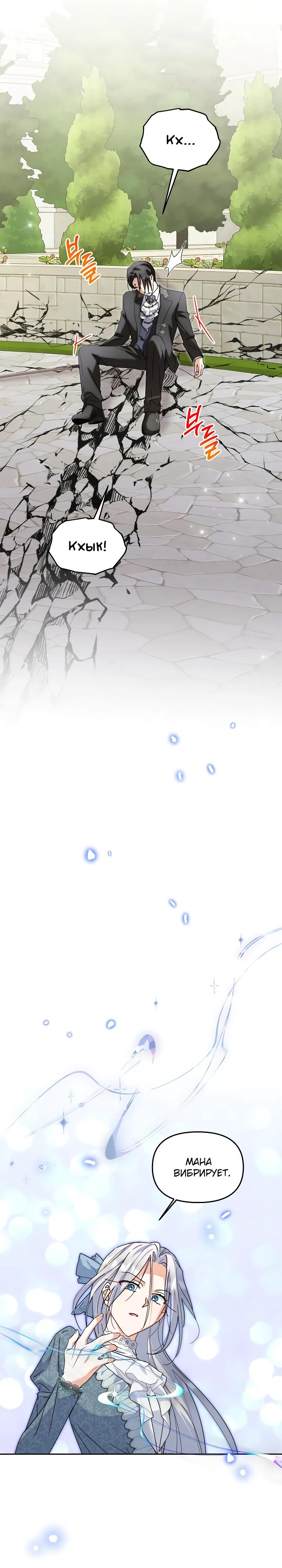 Манга Моя сестра, что была моим врагом, в этот раз любит меня - Глава 41 Страница 29