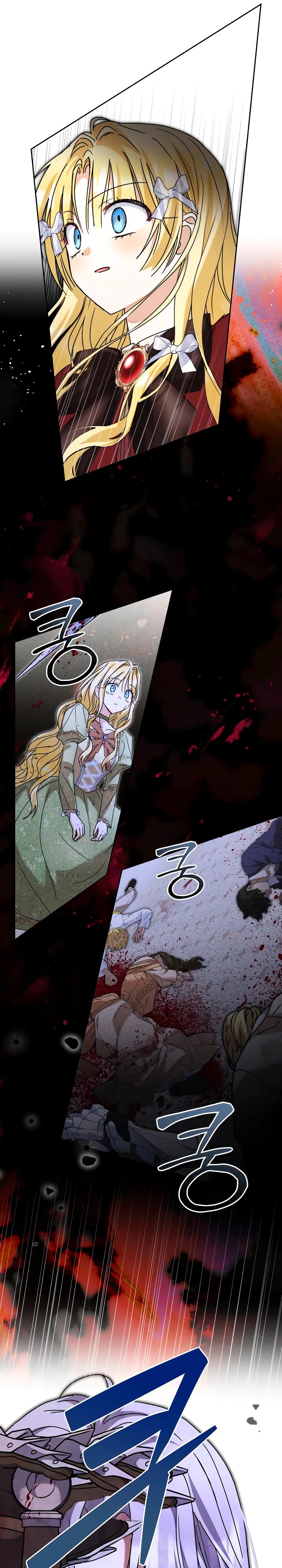 Манга Моя сестра, что была моим врагом, в этот раз любит меня - Глава 41 Страница 24