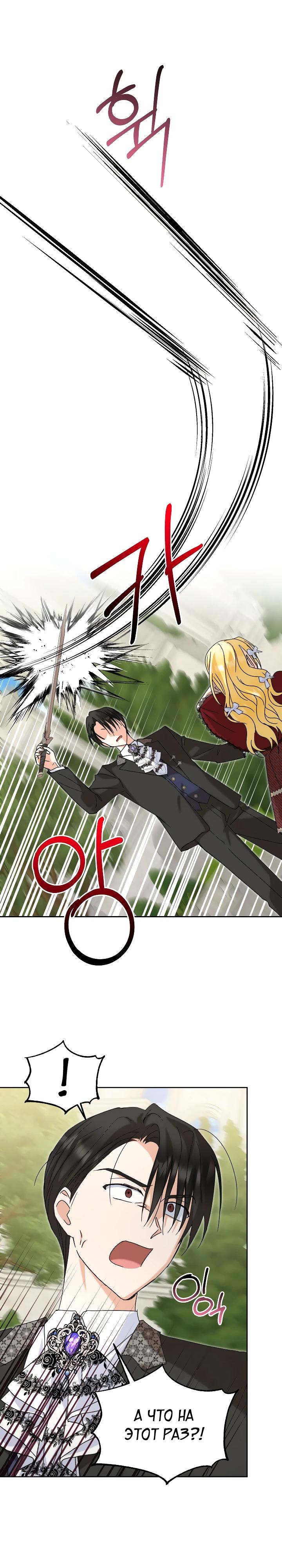 Манга Моя сестра, что была моим врагом, в этот раз любит меня - Глава 41 Страница 17