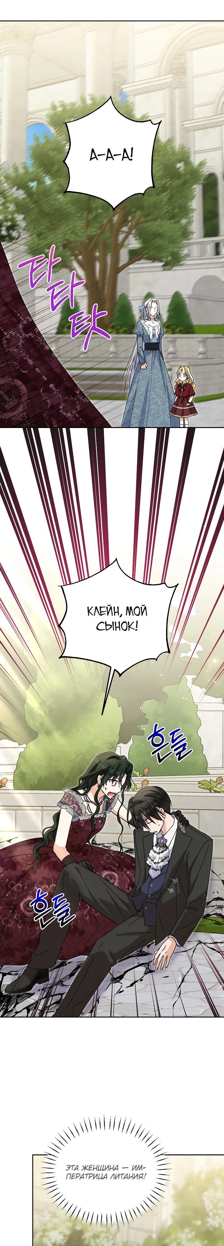 Манга Моя сестра, что была моим врагом, в этот раз любит меня - Глава 41 Страница 32