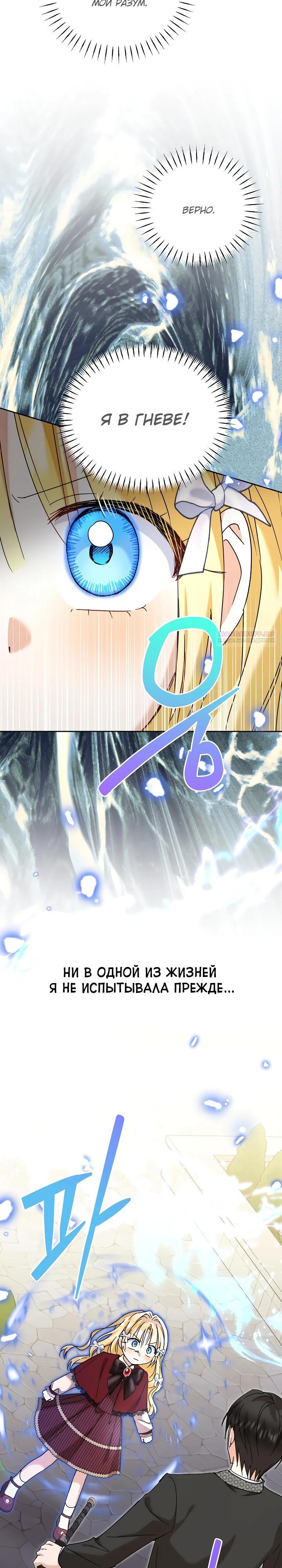 Манга Моя сестра, что была моим врагом, в этот раз любит меня - Глава 41 Страница 10