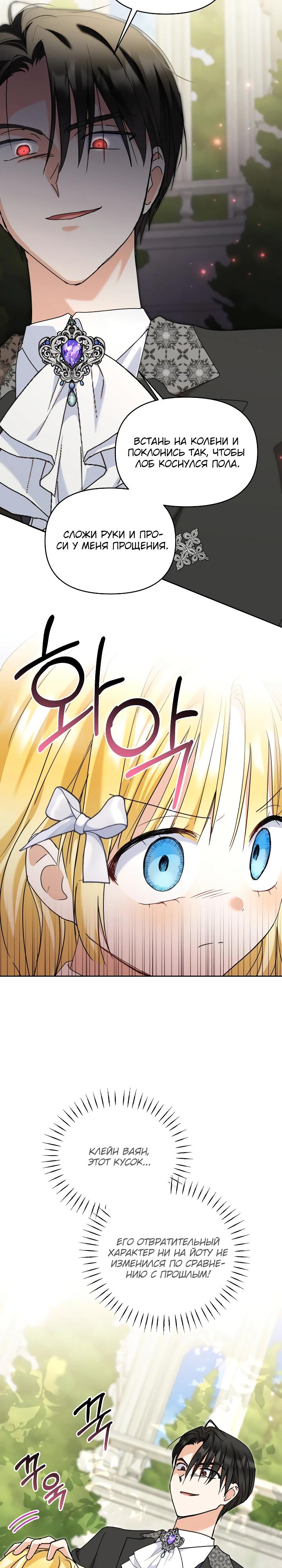 Манга Моя сестра, что была моим врагом, в этот раз любит меня - Глава 41 Страница 5