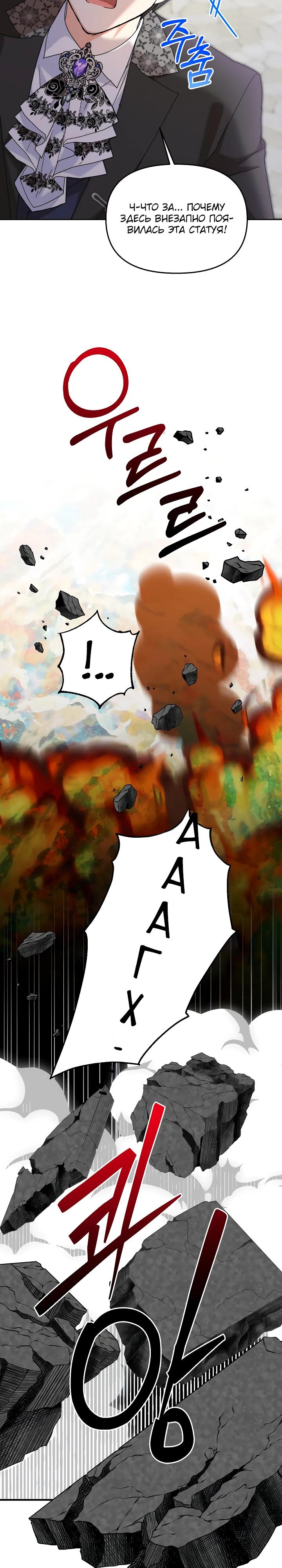 Манга Моя сестра, что была моим врагом, в этот раз любит меня - Глава 41 Страница 12