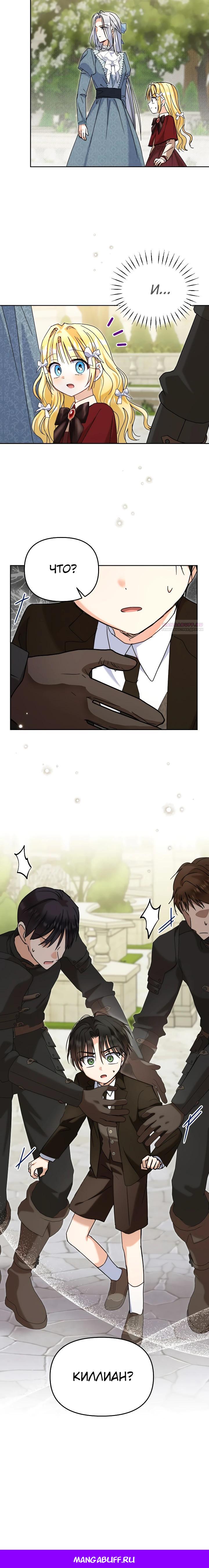 Манга Моя сестра, что была моим врагом, в этот раз любит меня - Глава 41 Страница 33