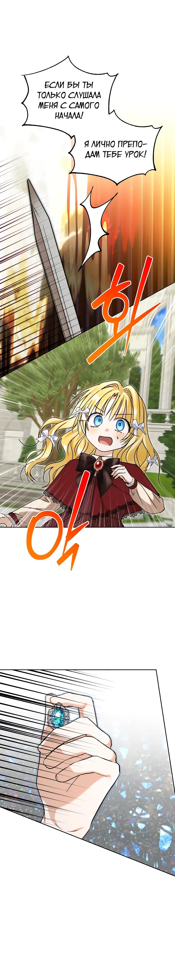 Манга Моя сестра, что была моим врагом, в этот раз любит меня - Глава 41 Страница 16