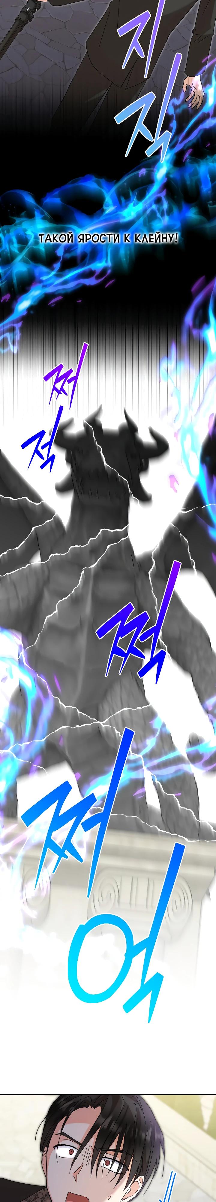 Манга Моя сестра, что была моим врагом, в этот раз любит меня - Глава 41 Страница 11