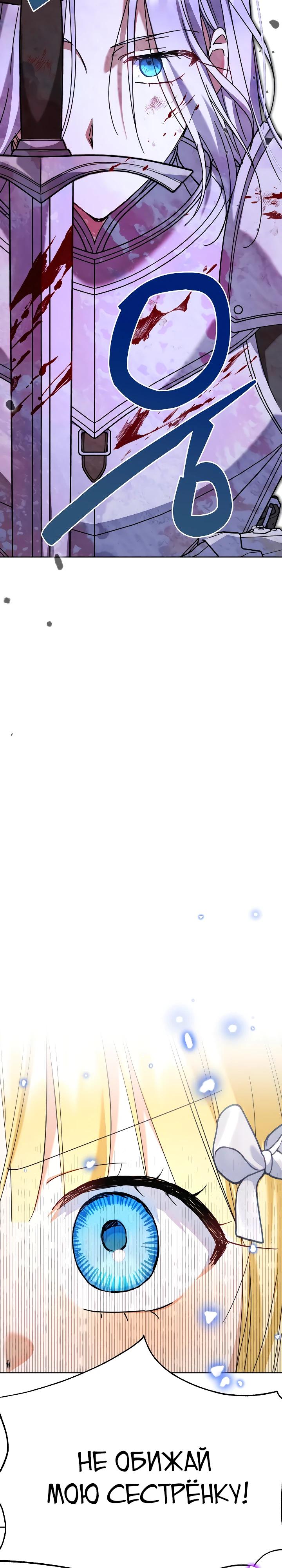 Манга Моя сестра, что была моим врагом, в этот раз любит меня - Глава 41 Страница 25