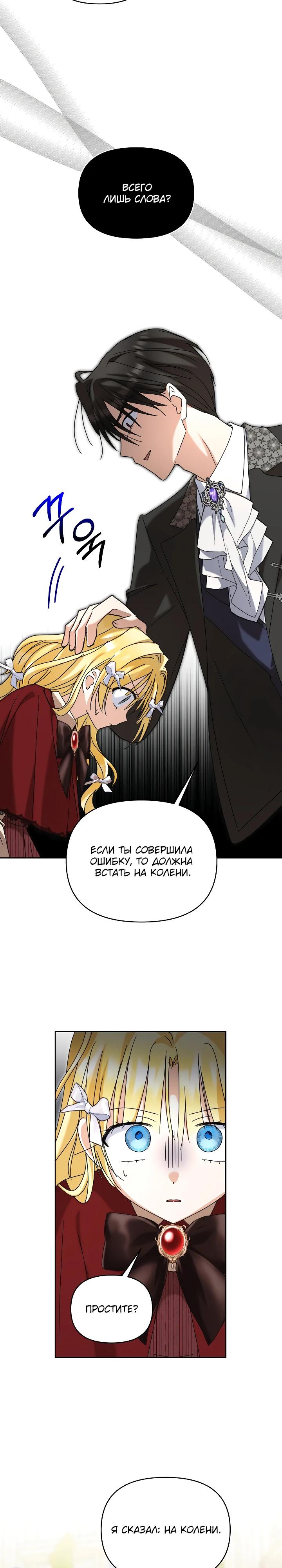 Манга Моя сестра, что была моим врагом, в этот раз любит меня - Глава 41 Страница 4