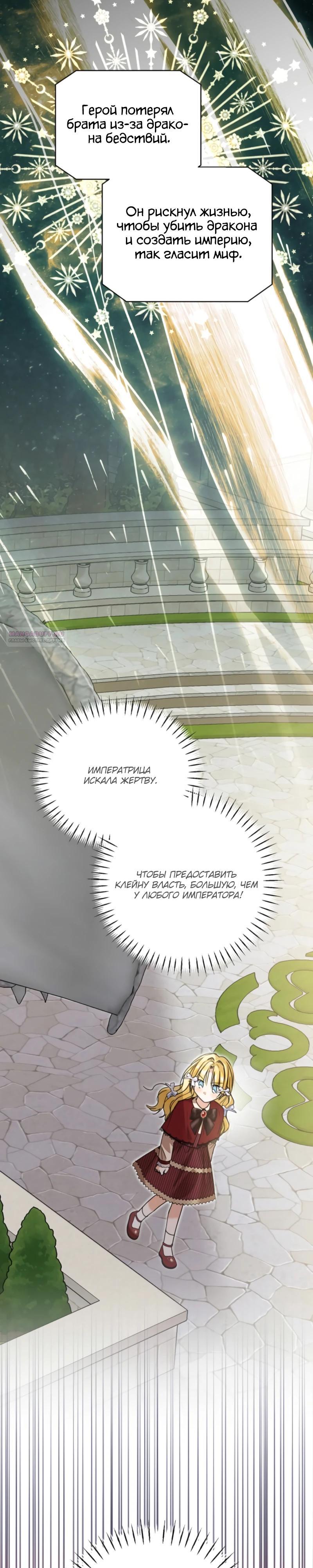 Манга Моя сестра, что была моим врагом, в этот раз любит меня - Глава 40 Страница 30