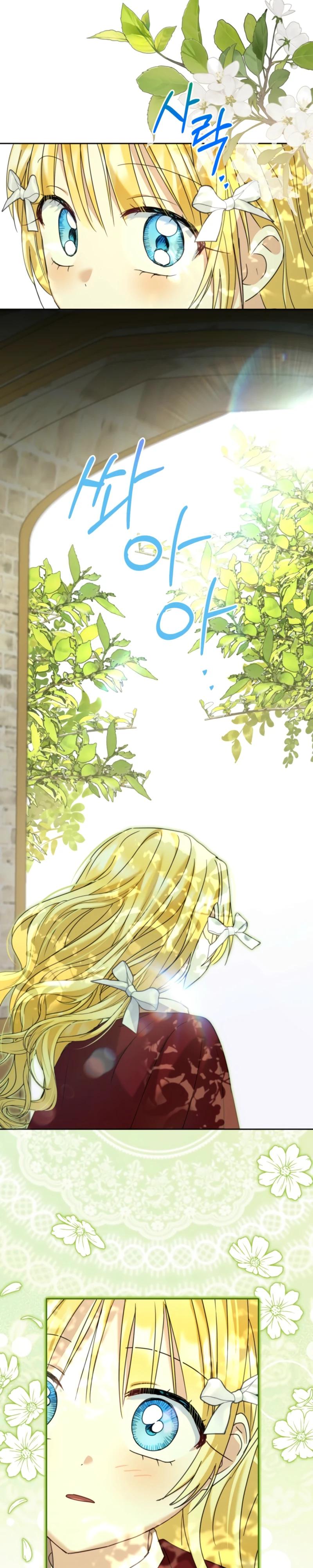 Манга Моя сестра, что была моим врагом, в этот раз любит меня - Глава 40 Страница 20