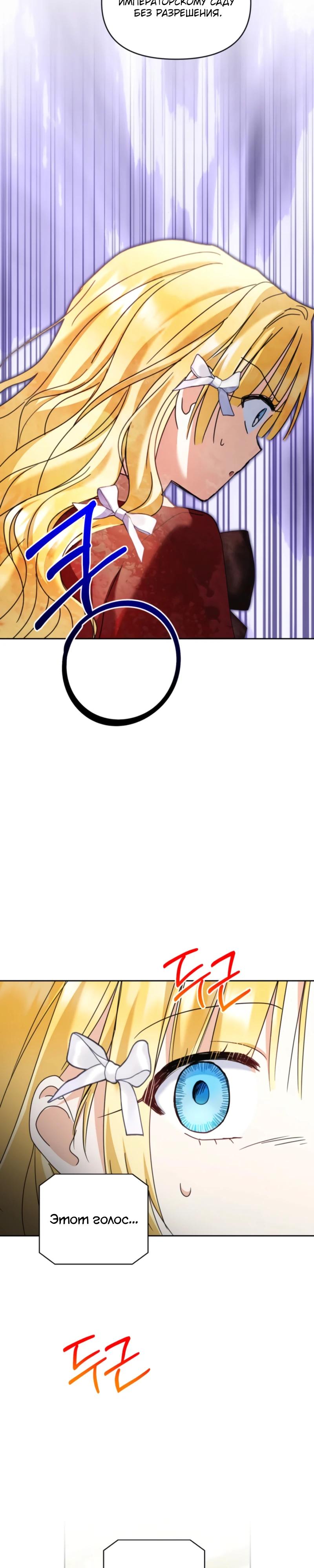 Манга Моя сестра, что была моим врагом, в этот раз любит меня - Глава 40 Страница 32