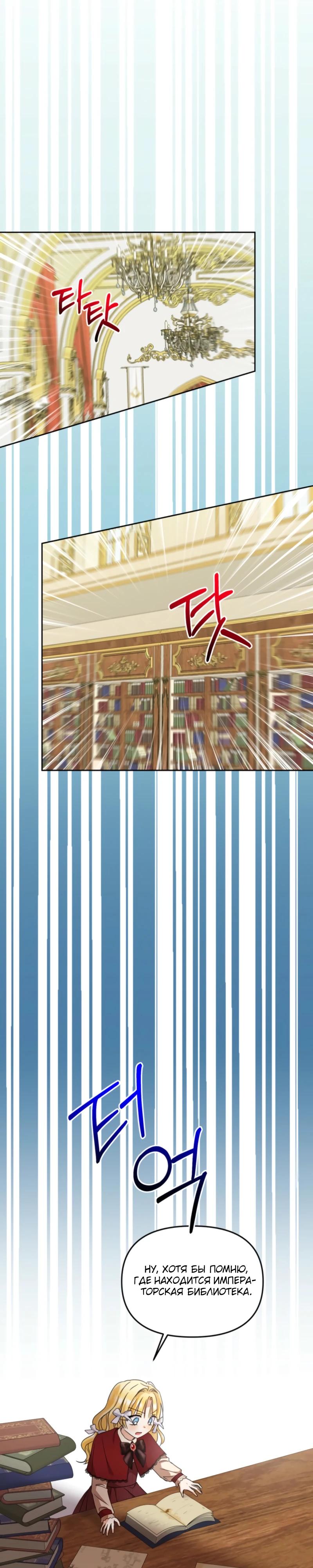 Манга Моя сестра, что была моим врагом, в этот раз любит меня - Глава 40 Страница 23