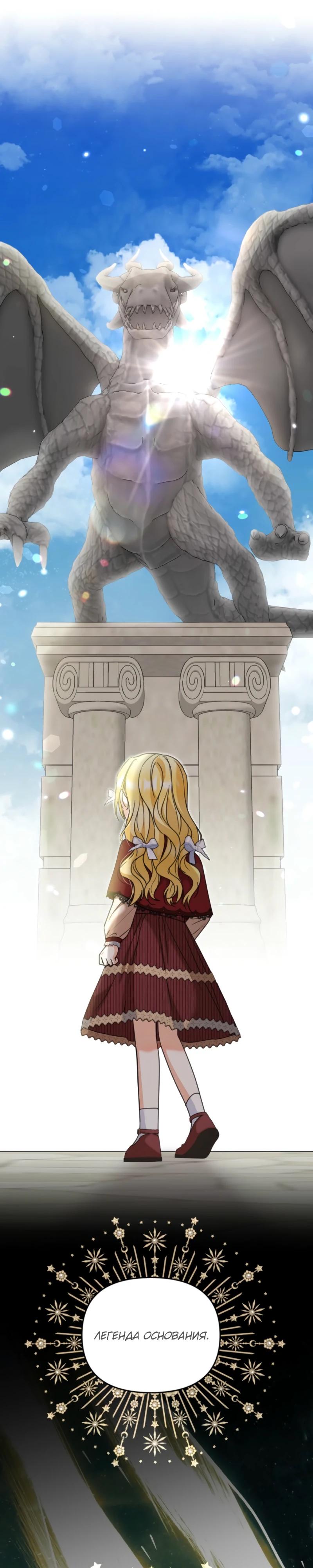 Манга Моя сестра, что была моим врагом, в этот раз любит меня - Глава 40 Страница 29