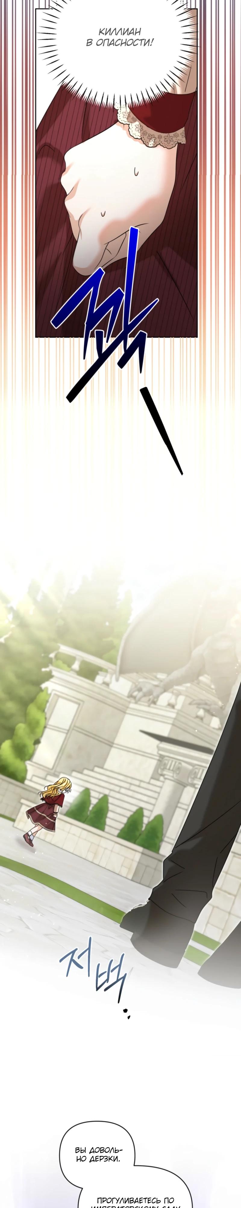 Манга Моя сестра, что была моим врагом, в этот раз любит меня - Глава 40 Страница 31