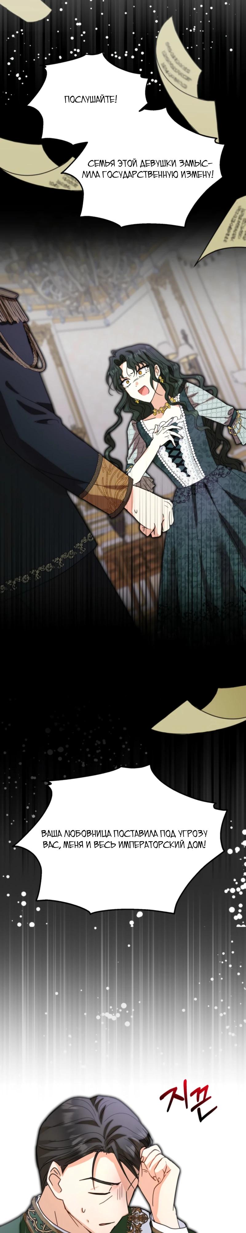 Манга Моя сестра, что была моим врагом, в этот раз любит меня - Глава 40 Страница 13