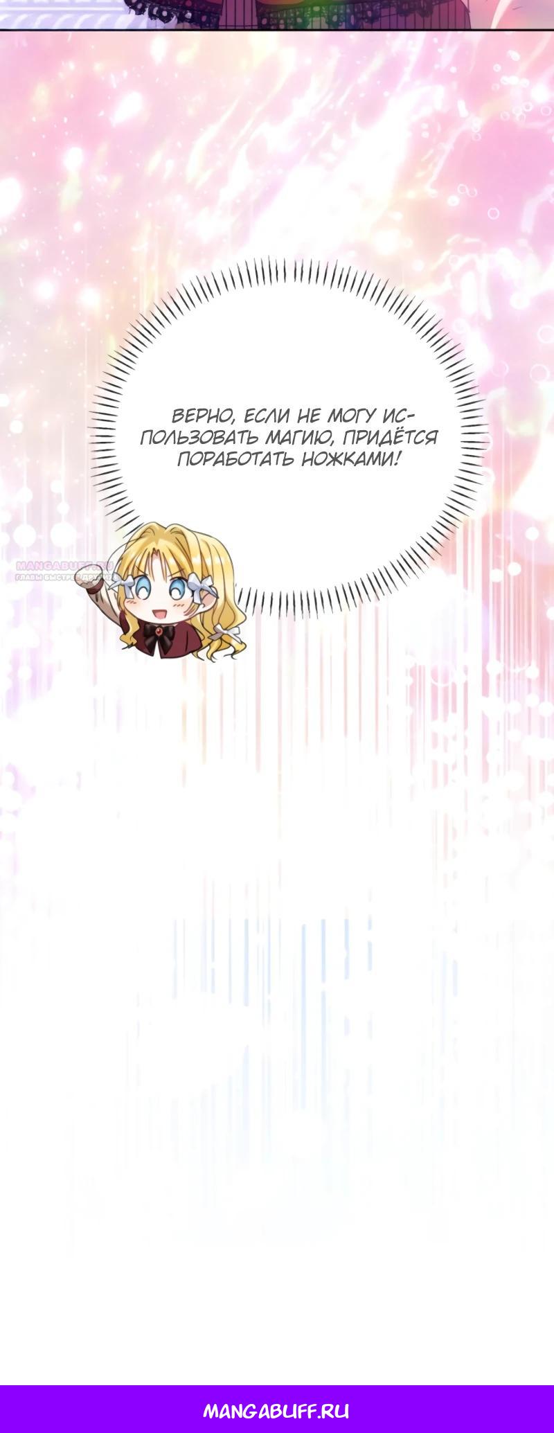 Манга Моя сестра, что была моим врагом, в этот раз любит меня - Глава 39 Страница 30