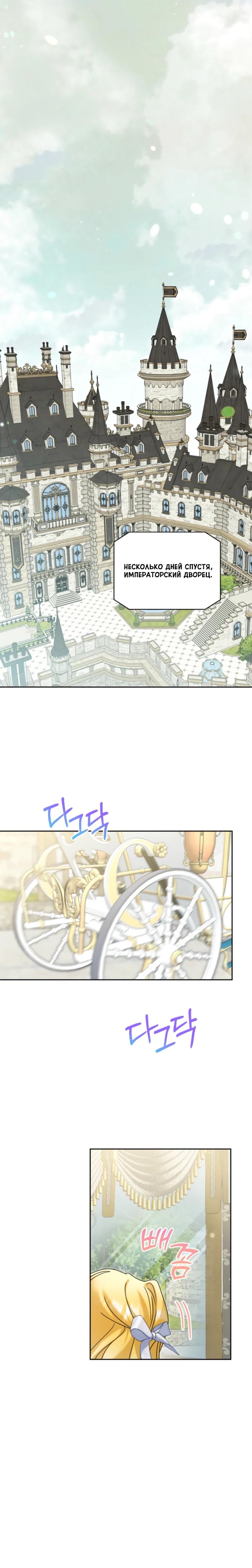 Манга Моя сестра, что была моим врагом, в этот раз любит меня - Глава 39 Страница 7