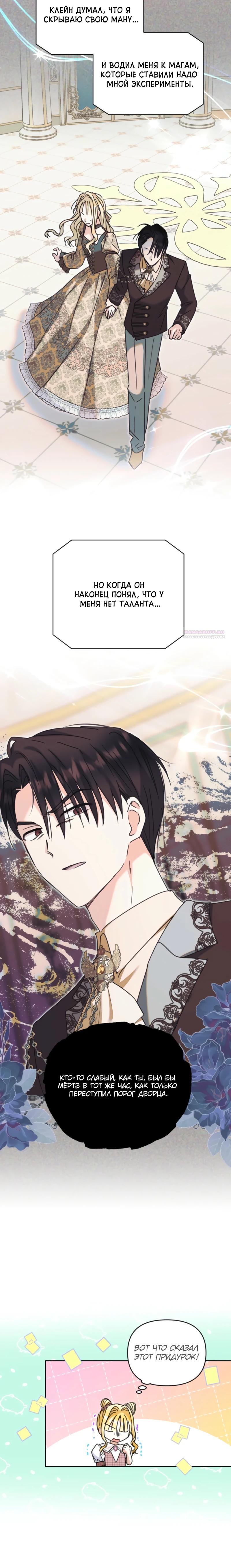 Манга Моя сестра, что была моим врагом, в этот раз любит меня - Глава 39 Страница 14