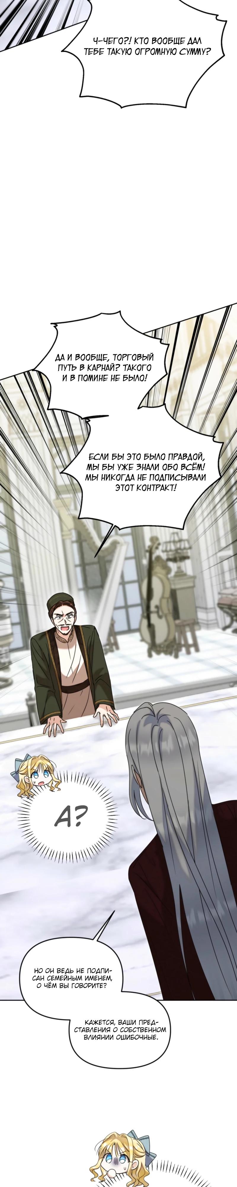 Манга Моя сестра, что была моим врагом, в этот раз любит меня - Глава 38 Страница 4