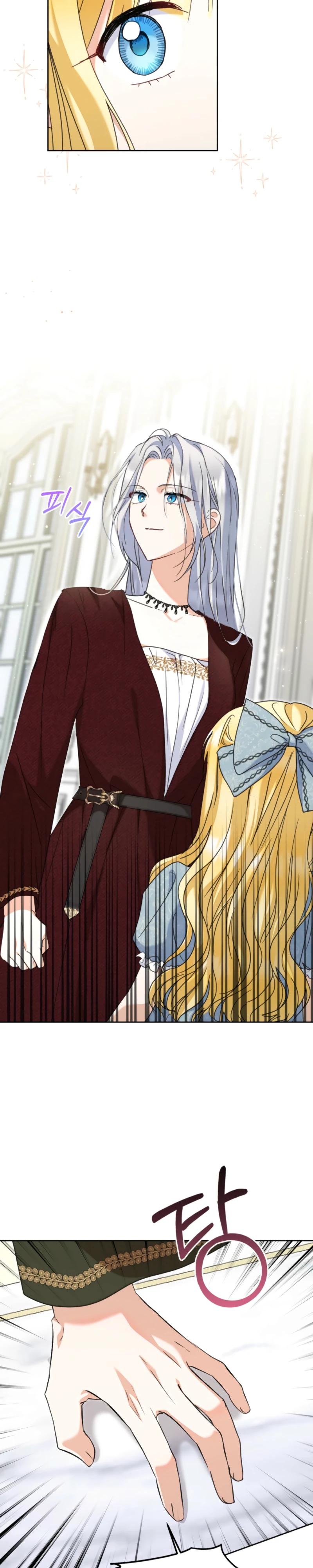 Манга Моя сестра, что была моим врагом, в этот раз любит меня - Глава 38 Страница 3