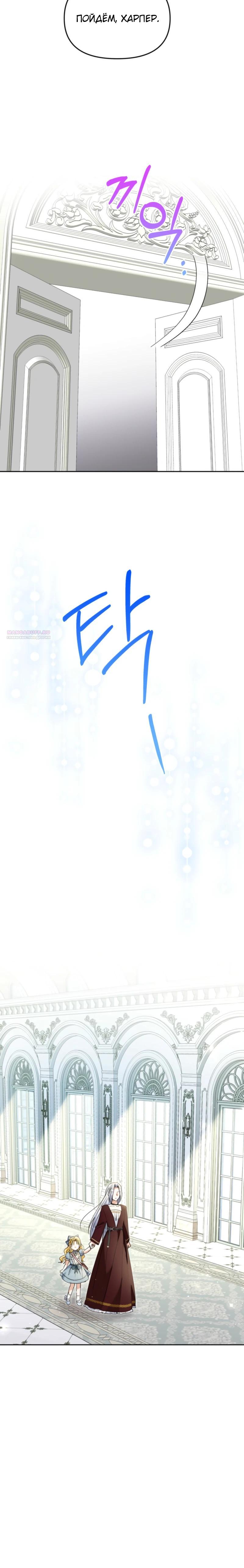 Манга Моя сестра, что была моим врагом, в этот раз любит меня - Глава 38 Страница 14