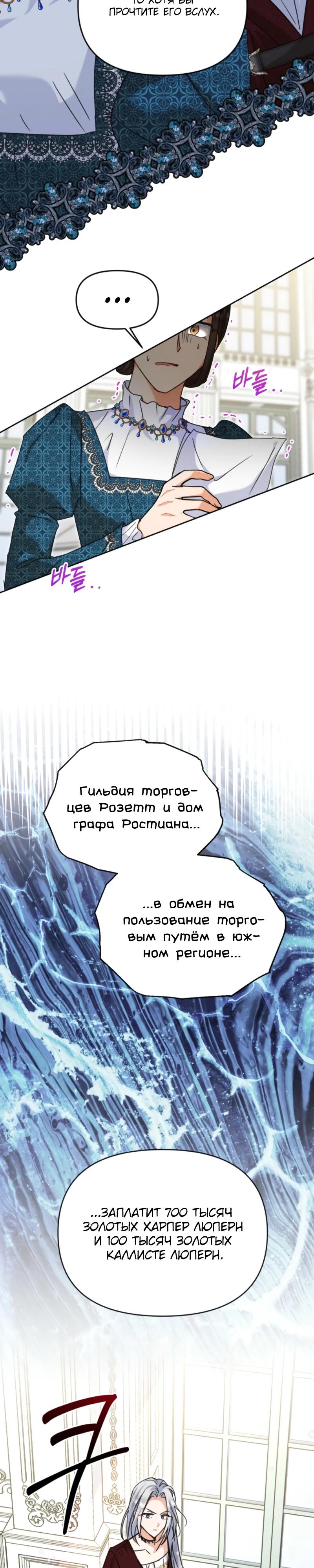 Манга Моя сестра, что была моим врагом, в этот раз любит меня - Глава 38 Страница 9