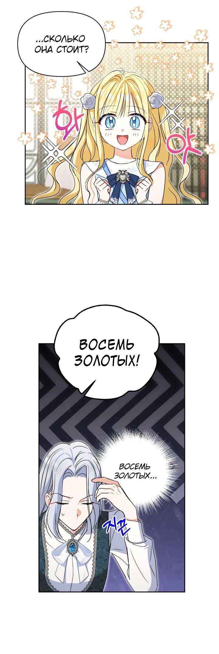 Манга Моя сестра, что была моим врагом, в этот раз любит меня - Глава 24 Страница 20