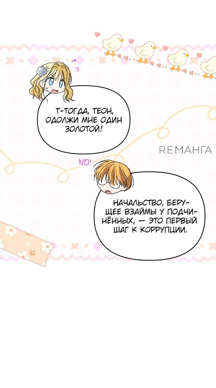 Манга Моя сестра, что была моим врагом, в этот раз любит меня - Глава 24 Страница 8
