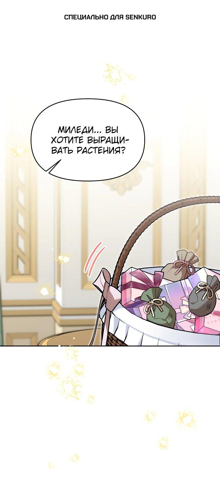 Манга Моя сестра, что была моим врагом, в этот раз любит меня - Глава 22 Страница 1