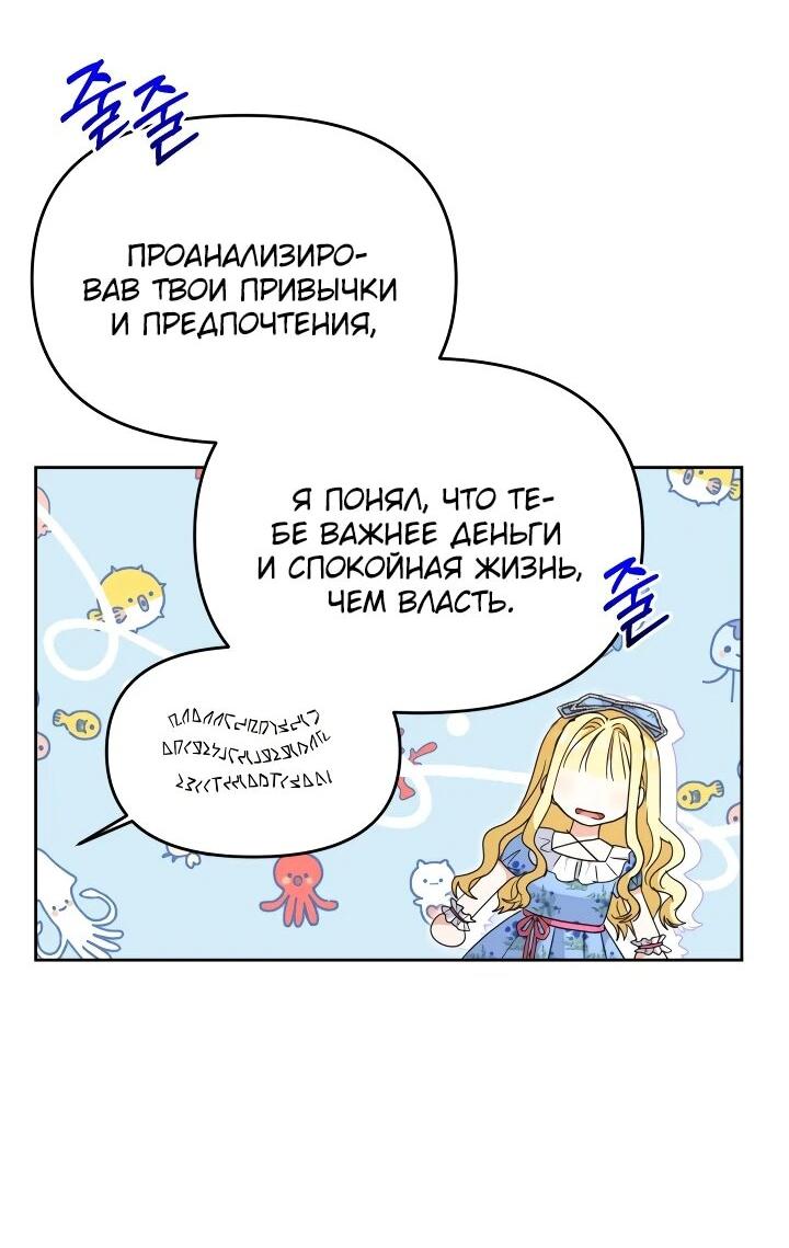 Манга Моя сестра, что была моим врагом, в этот раз любит меня - Глава 19 Страница 43