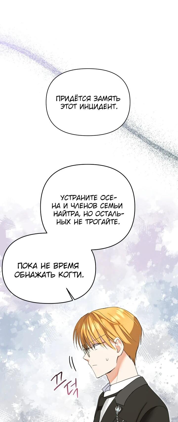Манга Моя сестра, что была моим врагом, в этот раз любит меня - Глава 18 Страница 6