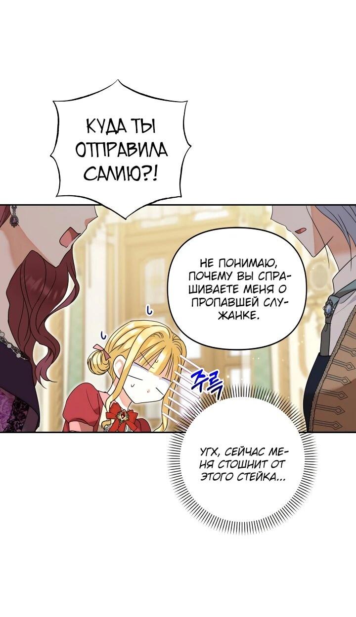 Манга Моя сестра, что была моим врагом, в этот раз любит меня - Глава 18 Страница 43