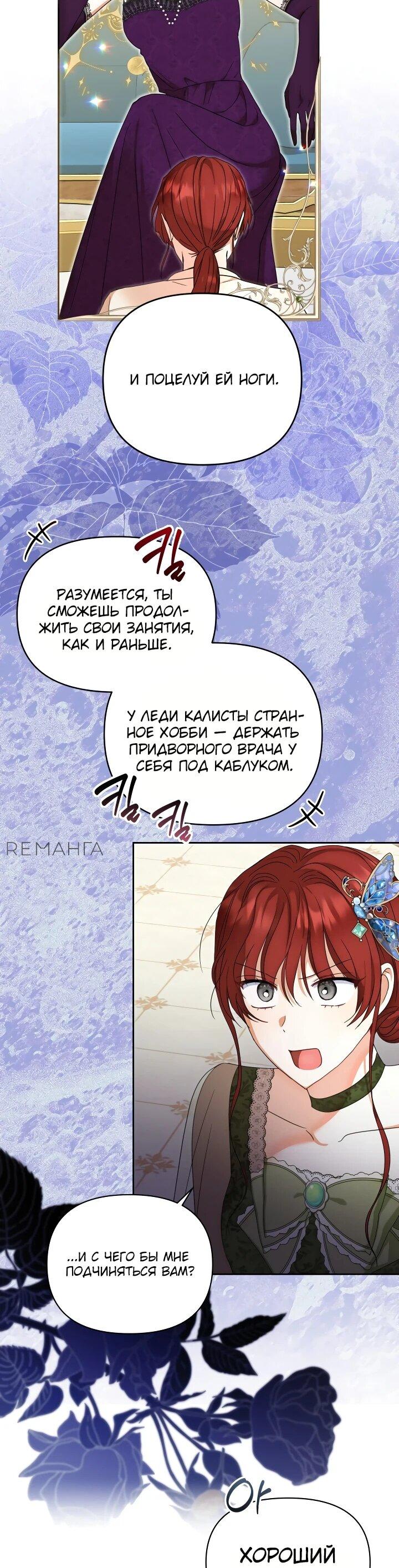 Манга Моя сестра, что была моим врагом, в этот раз любит меня - Глава 16 Страница 6