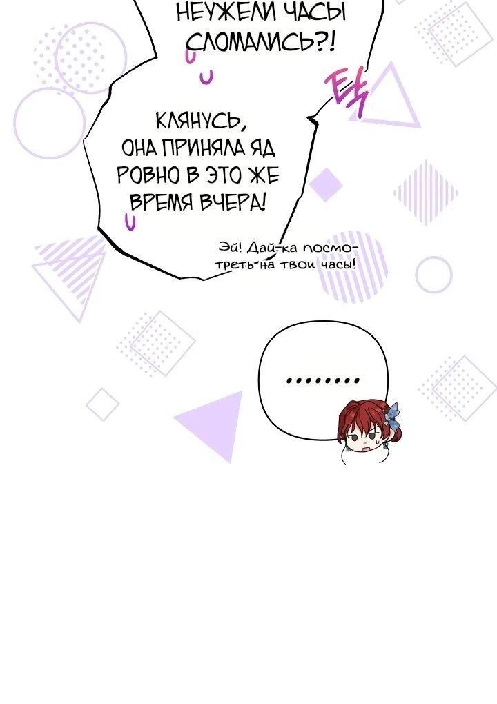 Манга Моя сестра, что была моим врагом, в этот раз любит меня - Глава 16 Страница 15
