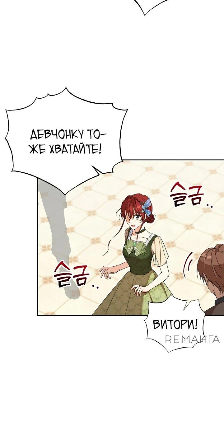 Манга Моя сестра, что была моим врагом, в этот раз любит меня - Глава 16 Страница 32