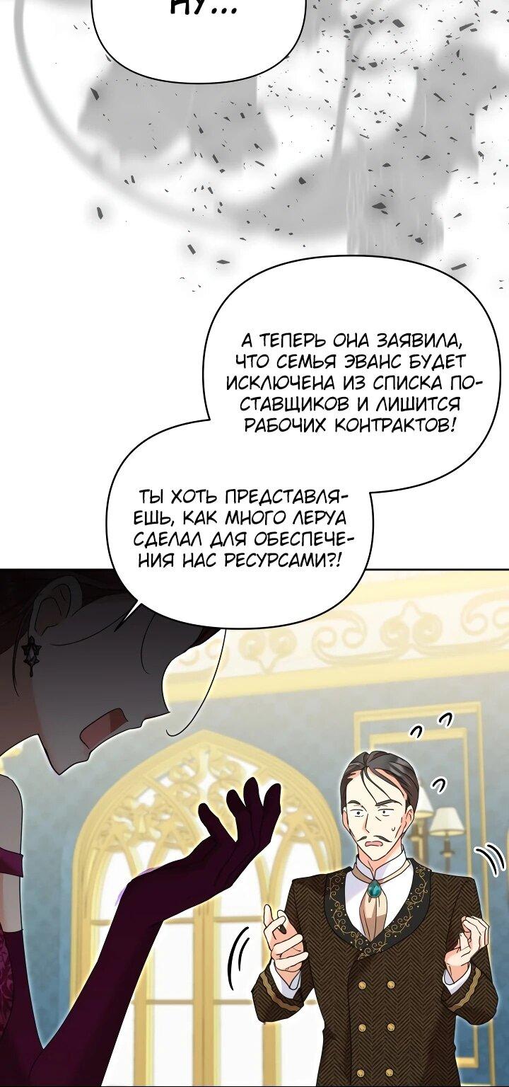 Манга Моя сестра, что была моим врагом, в этот раз любит меня - Глава 14 Страница 11
