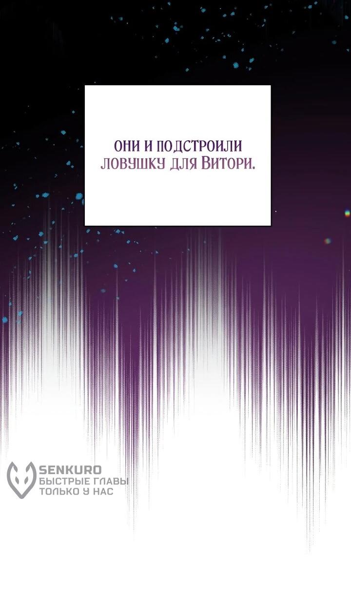 Манга Моя сестра, что была моим врагом, в этот раз любит меня - Глава 14 Страница 52