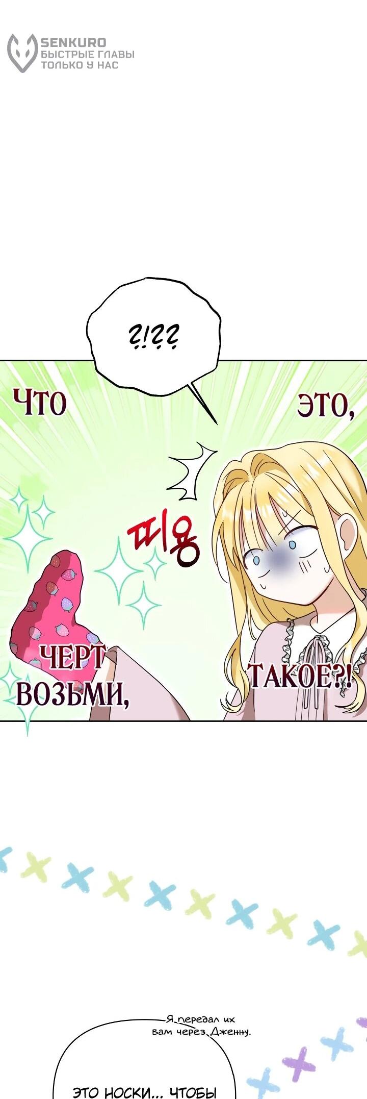 Манга Моя сестра, что была моим врагом, в этот раз любит меня - Глава 12 Страница 52