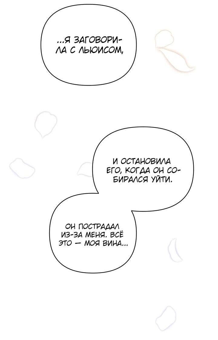 Манга Моя сестра, что была моим врагом, в этот раз любит меня - Глава 11 Страница 44