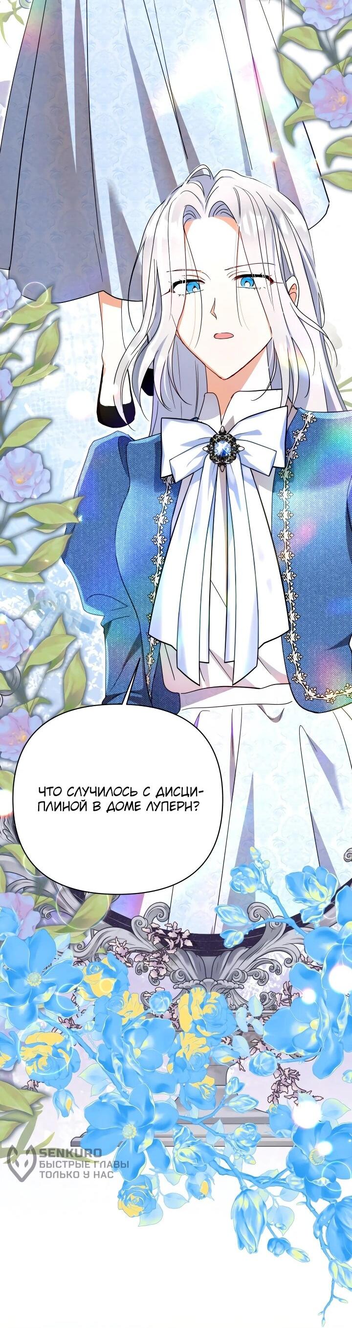 Манга Моя сестра, что была моим врагом, в этот раз любит меня - Глава 11 Страница 11