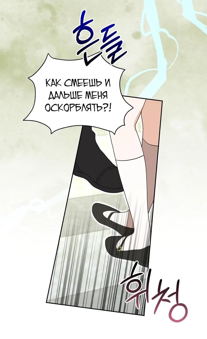 Манга Моя сестра, что была моим врагом, в этот раз любит меня - Глава 10 Страница 45