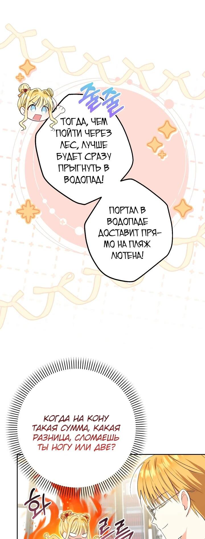 Манга Моя сестра, что была моим врагом, в этот раз любит меня - Глава 10 Страница 6