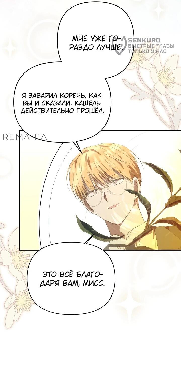 Манга Моя сестра, что была моим врагом, в этот раз любит меня - Глава 10 Страница 10