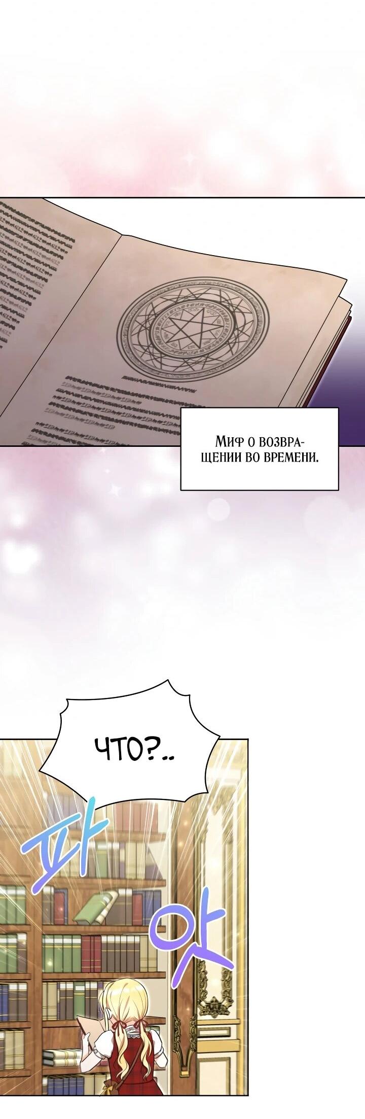 Манга Моя сестра, что была моим врагом, в этот раз любит меня - Глава 8 Страница 24