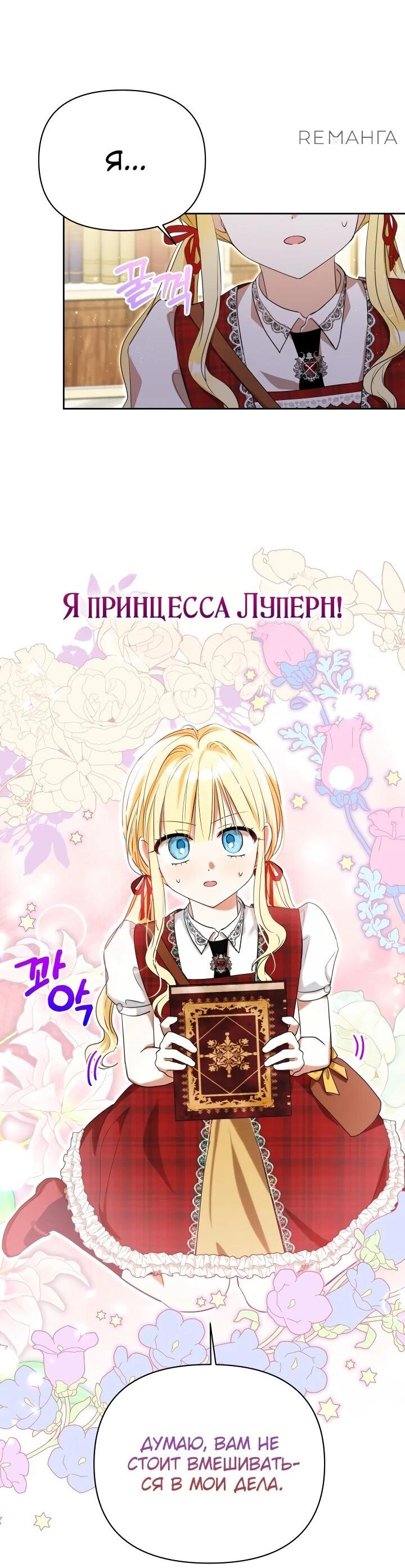 Манга Моя сестра, что была моим врагом, в этот раз любит меня - Глава 8 Страница 43