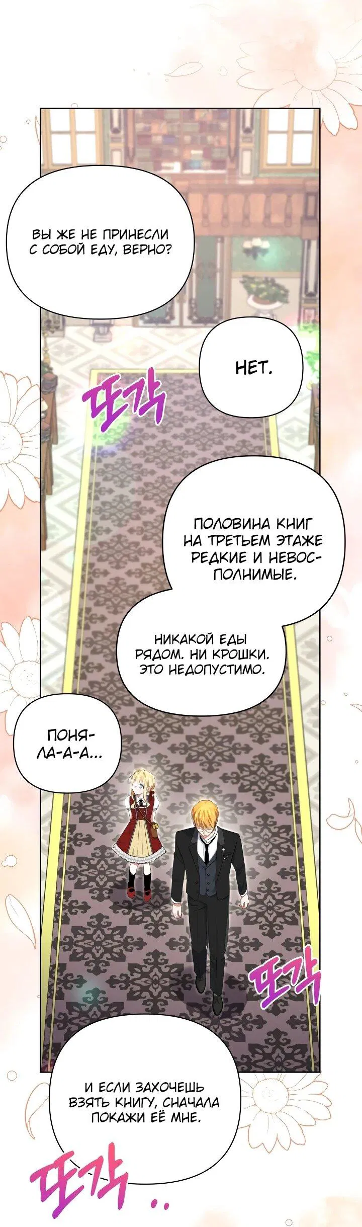 Манга Моя сестра, что была моим врагом, в этот раз любит меня - Глава 7 Страница 42