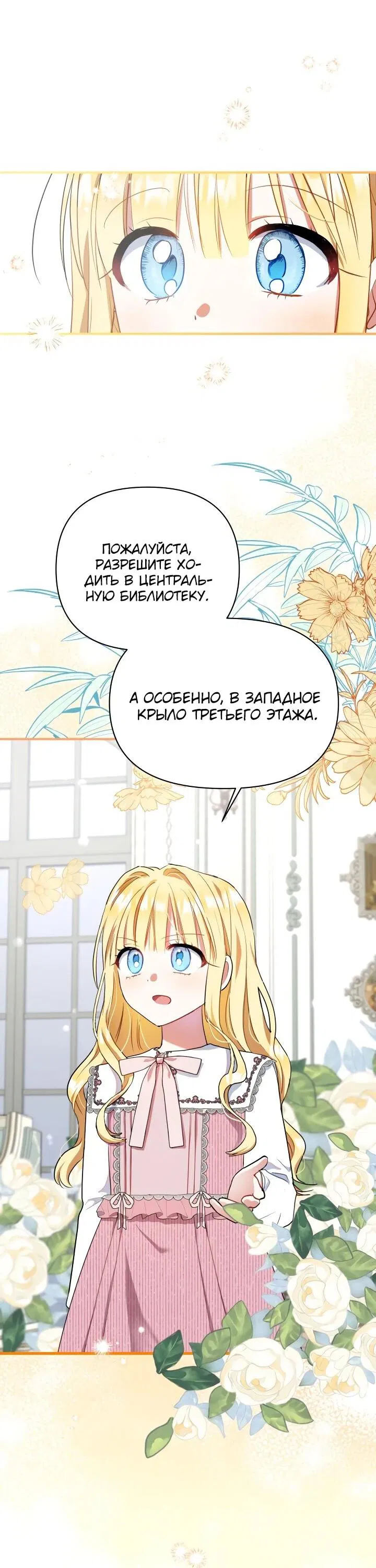 Манга Моя сестра, что была моим врагом, в этот раз любит меня - Глава 7 Страница 6