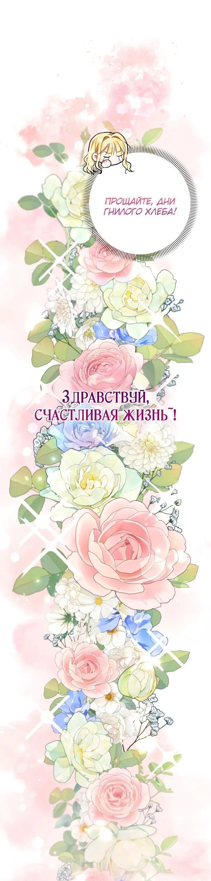 Манга Моя сестра, что была моим врагом, в этот раз любит меня - Глава 6 Страница 41