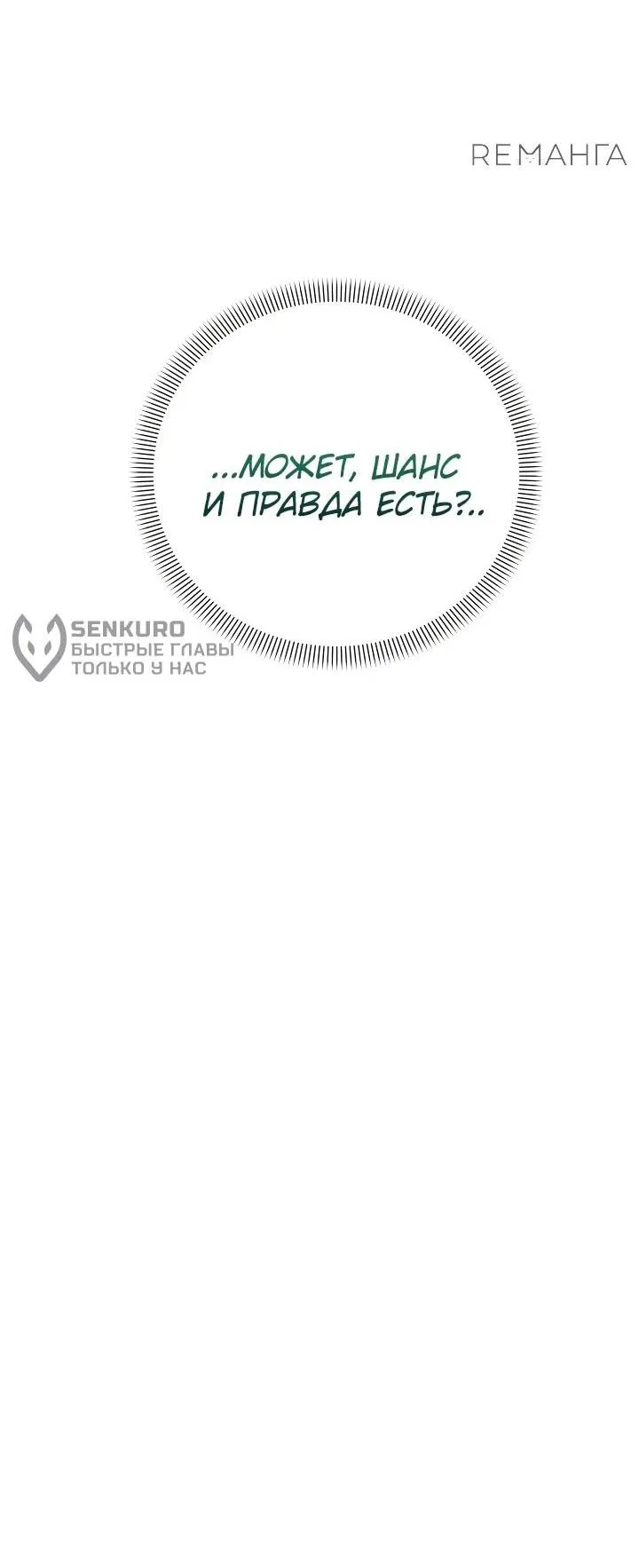 Манга Моя сестра, что была моим врагом, в этот раз любит меня - Глава 5 Страница 13